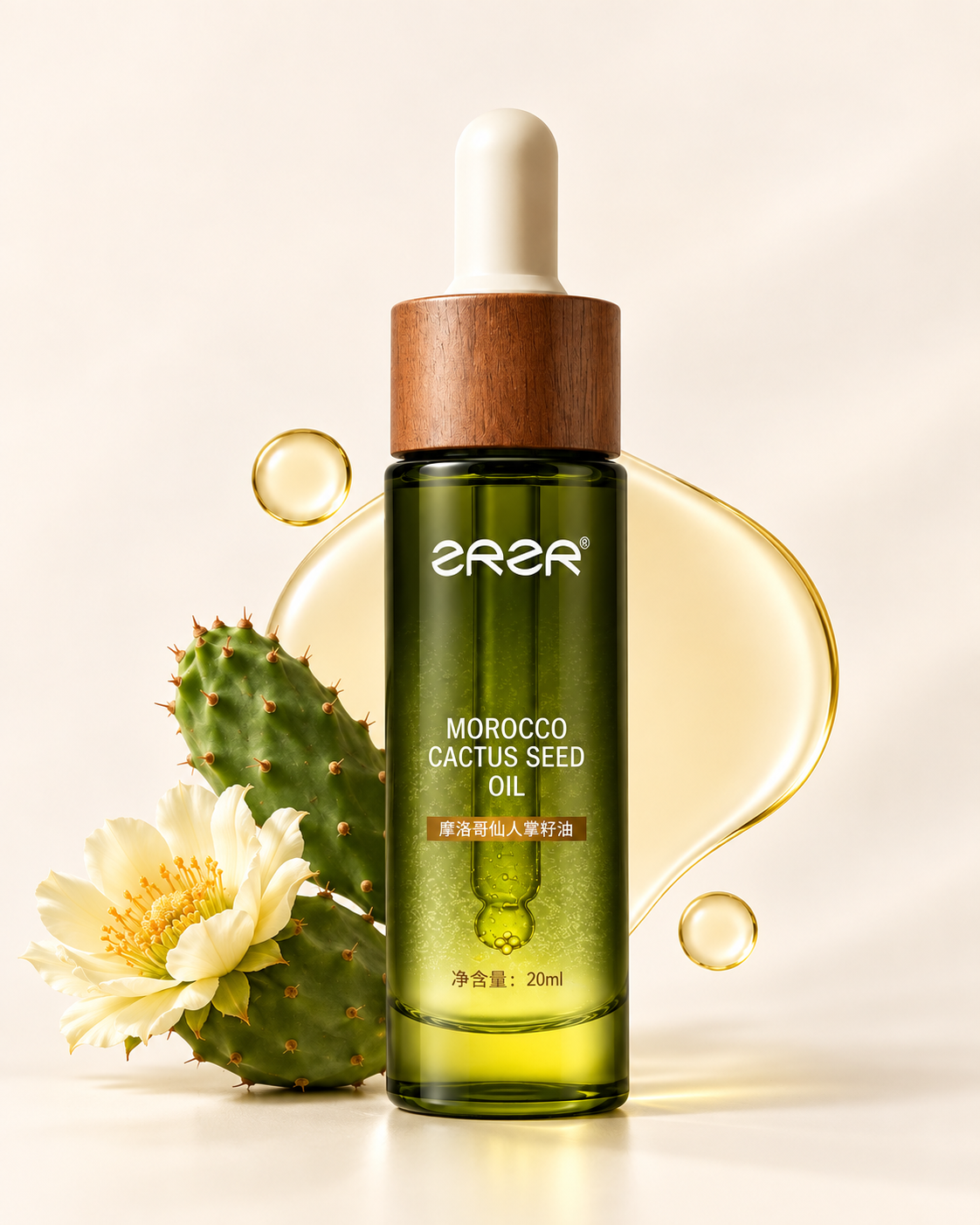 Moroccan Prickly Pear Seed Oil